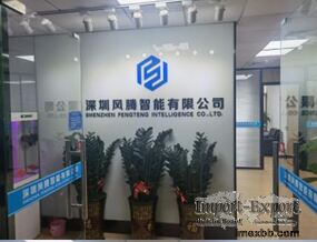 Shenzhen fengteng intelligent Co., Ltd